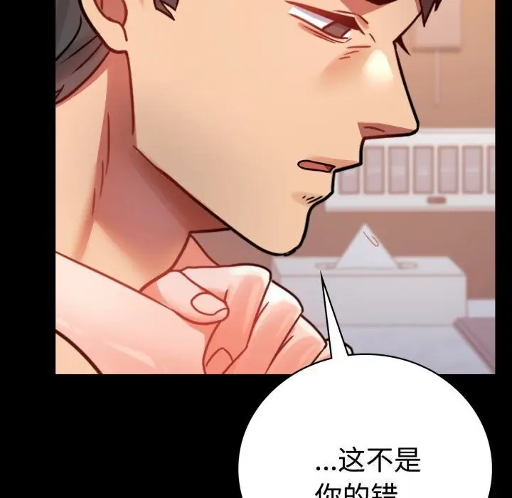 漫画《背叛的开始》第52话第162张图