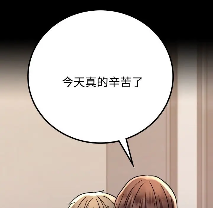 漫画《背叛的开始》第52话第166张图