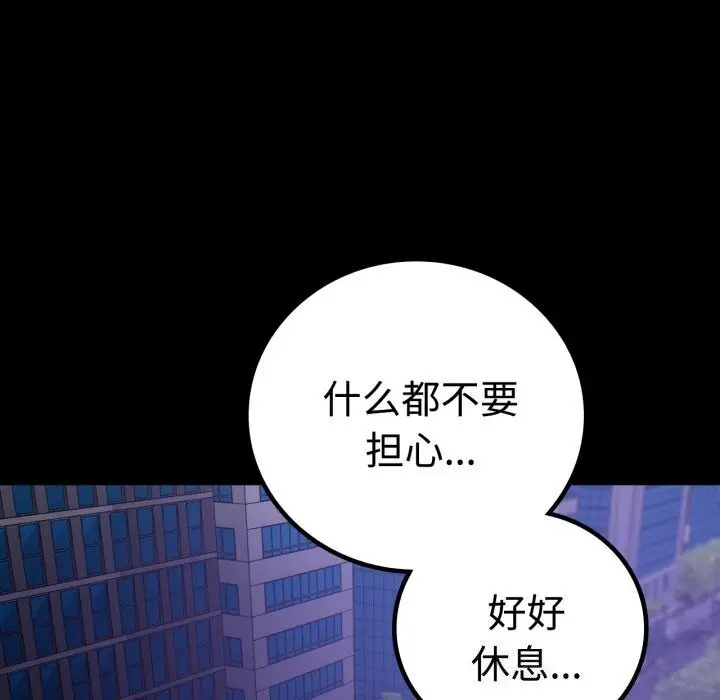 漫画《背叛的开始》第52话第169张图