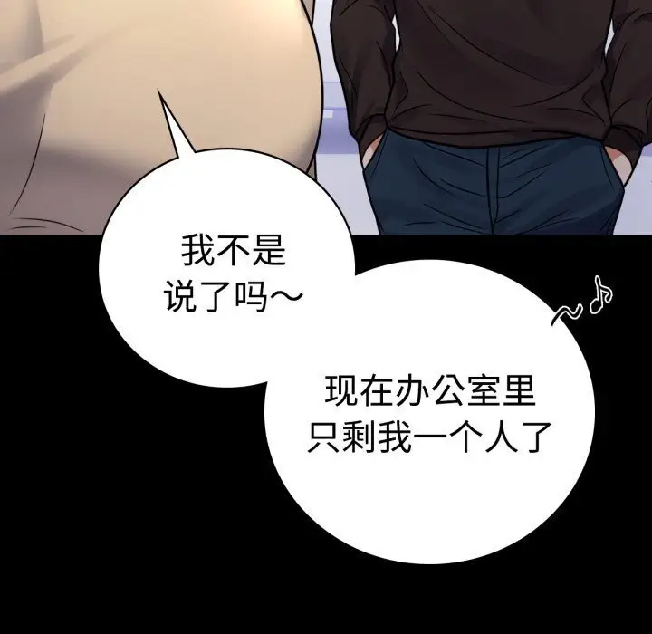 漫画《背叛的开始》第52话第20张图