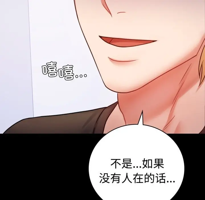 漫画《背叛的开始》第52话第24张图