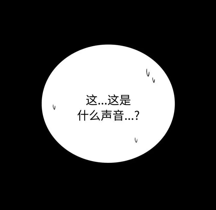 漫画《背叛的开始》第52话第32张图