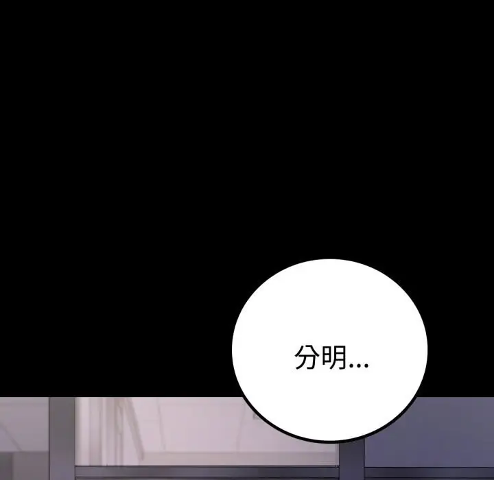 漫画《背叛的开始》第52话第33张图