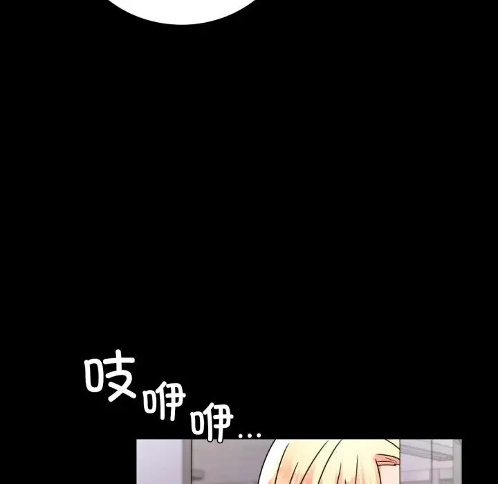 漫画《背叛的开始》第52话第35张图