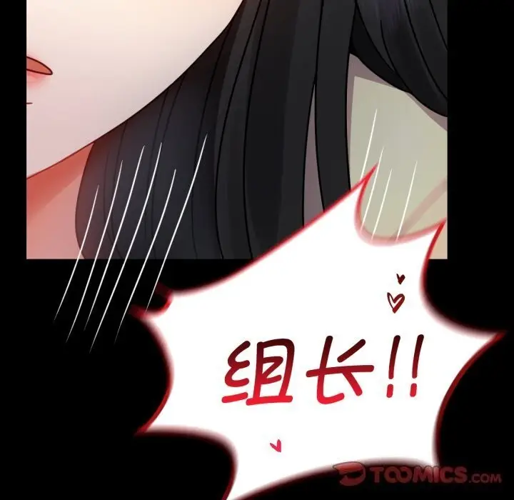 漫画《背叛的开始》第52话第39张图
