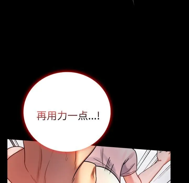 漫画《背叛的开始》第52话第42张图