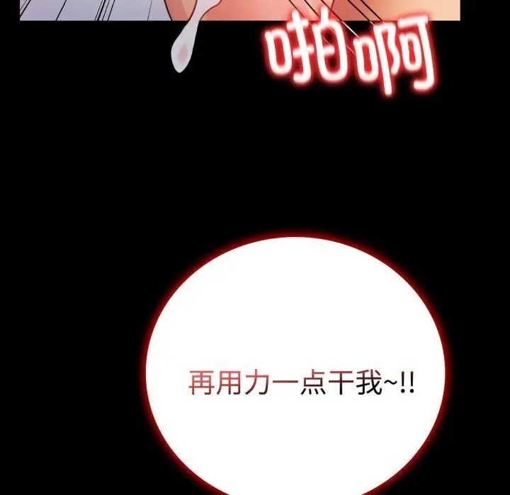 漫画《背叛的开始》第52话第44张图