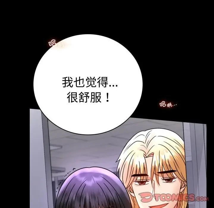漫画《背叛的开始》第52话第47张图