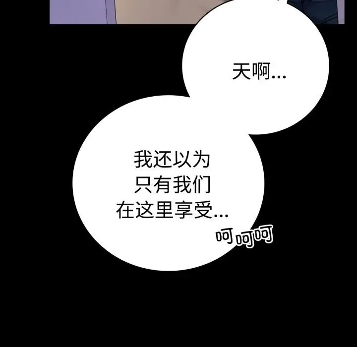 漫画《背叛的开始》第52话第49张图