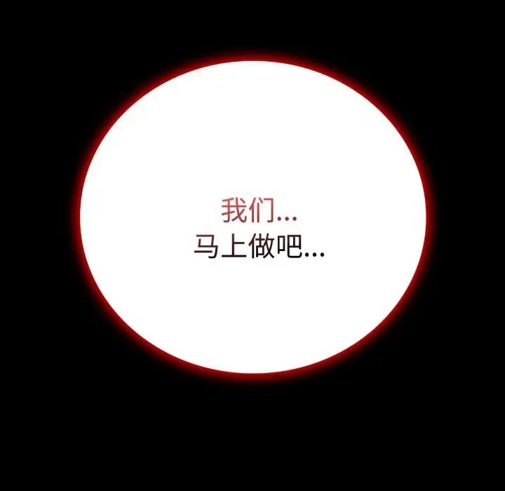 漫画《背叛的开始》第52话第5张图