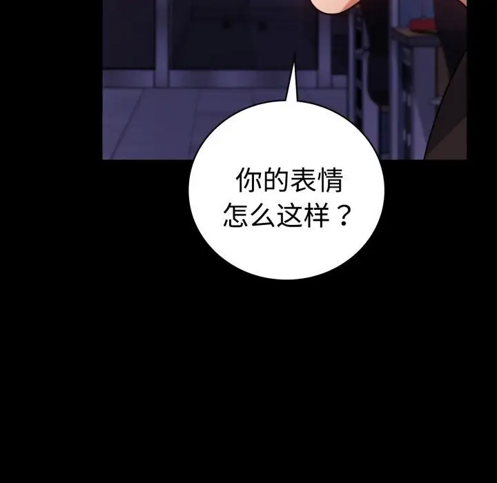 漫画《背叛的开始》第52话第54张图