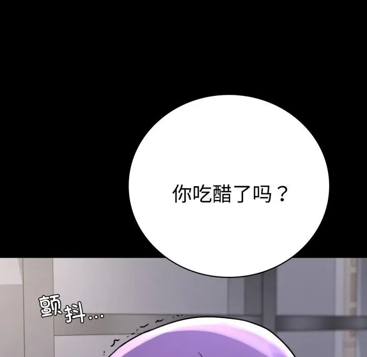 漫画《背叛的开始》第52话第55张图