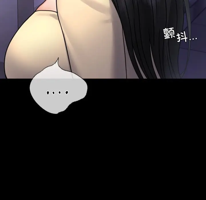 漫画《背叛的开始》第52话第57张图