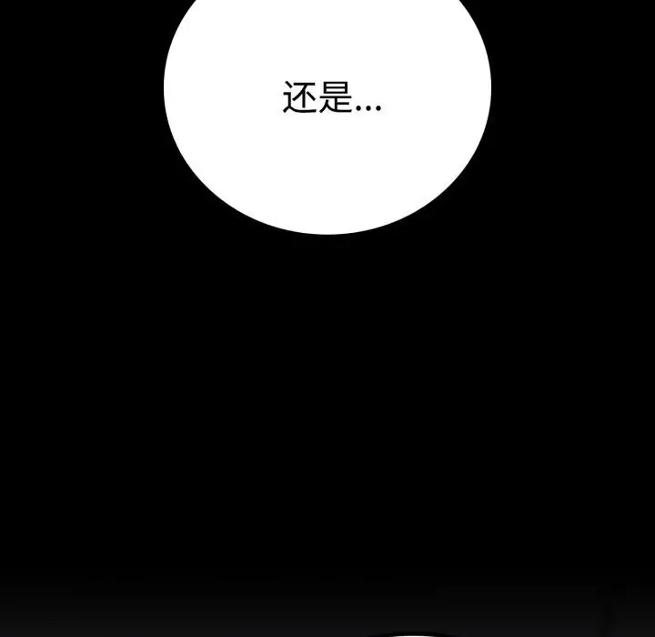漫画《背叛的开始》第52话第59张图