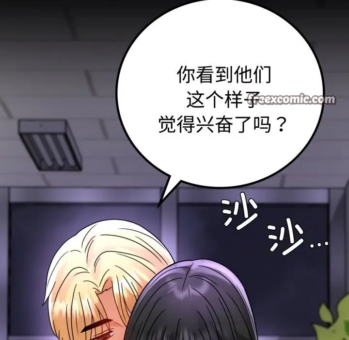 漫画《背叛的开始》第52话第60张图