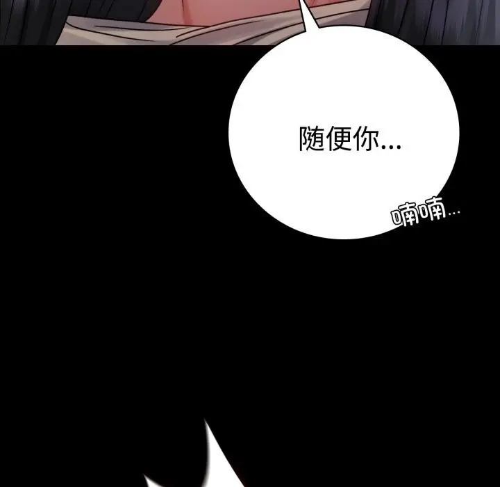 漫画《背叛的开始》第52话第71张图