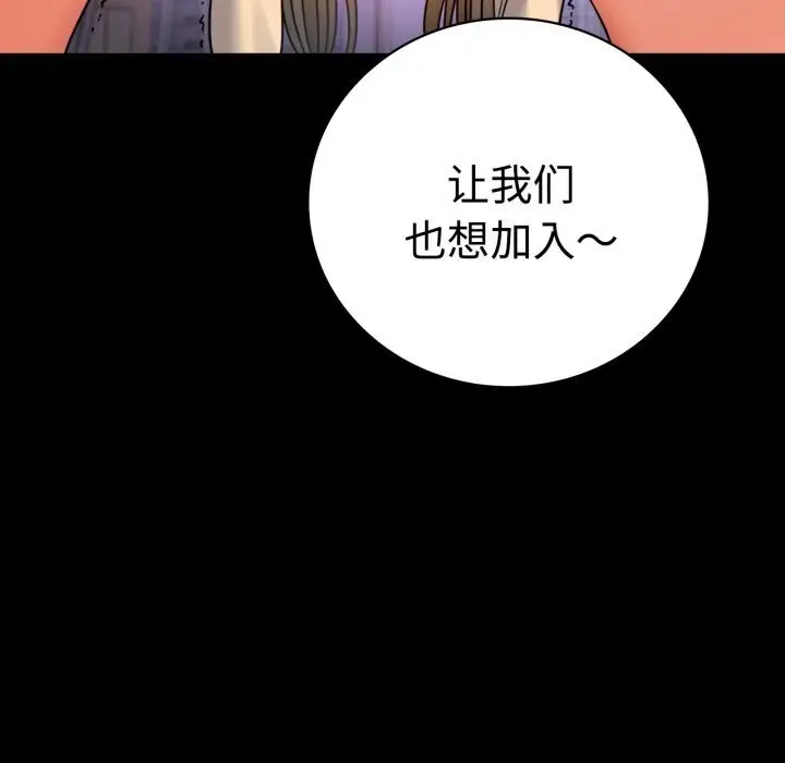 漫画《背叛的开始》第52话第79张图