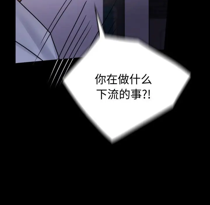 漫画《背叛的开始》第52话第86张图