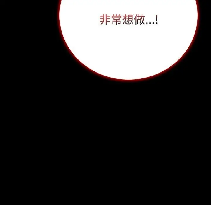 漫画《背叛的开始》第52话第9张图