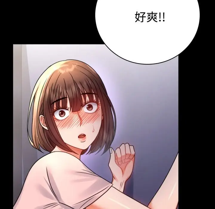 漫画《背叛的开始》第52话第99张图