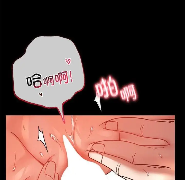 漫画《背叛的开始》第49话第101张图