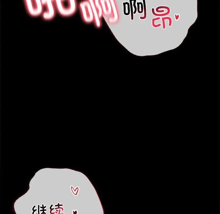 漫画《背叛的开始》第49话第103张图