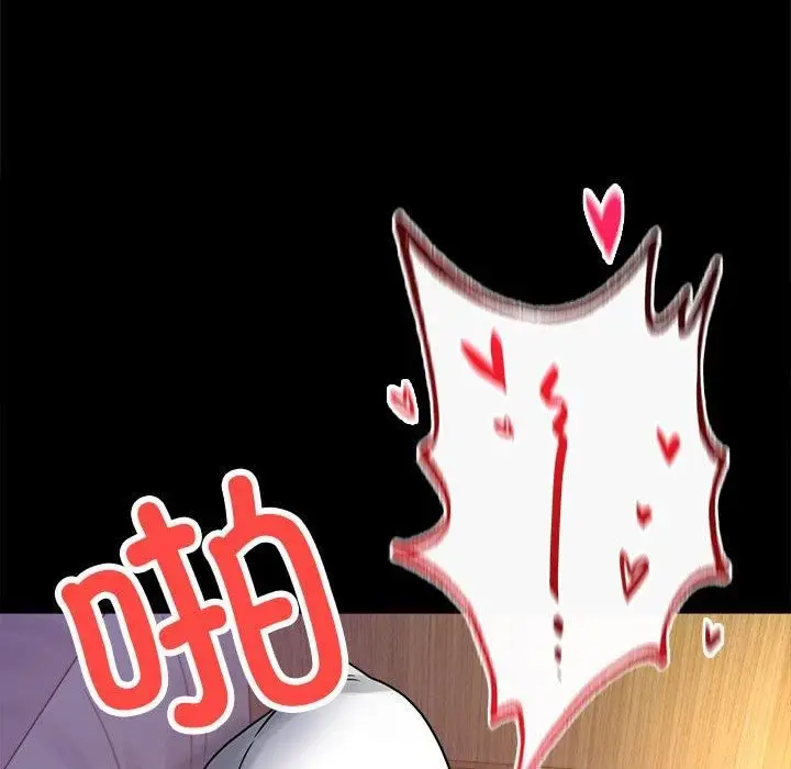 漫画《背叛的开始》第49话第106张图