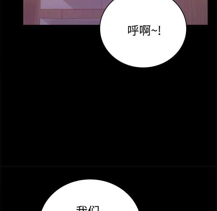 漫画《背叛的开始》第49话第114张图