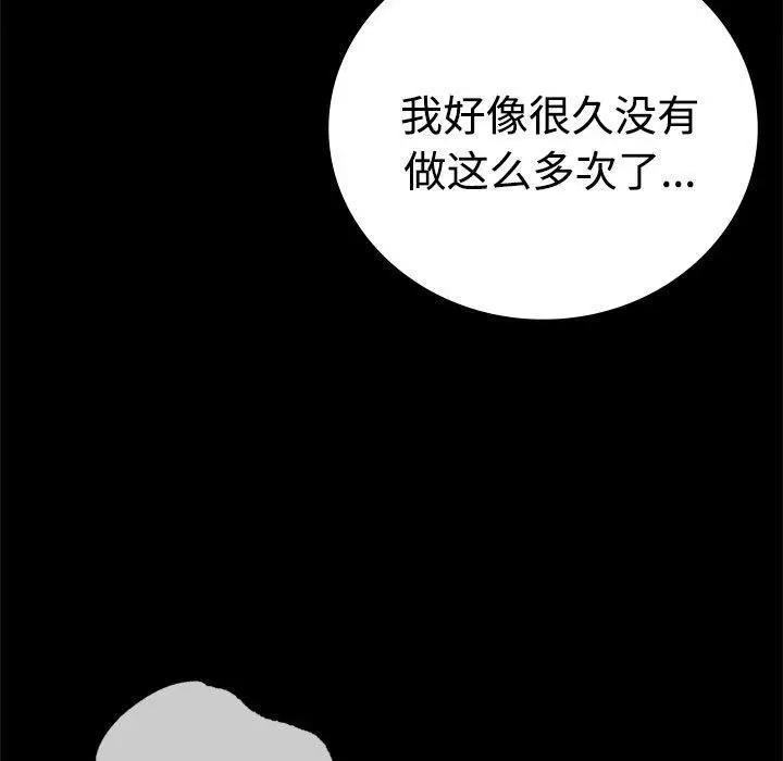 漫画《背叛的开始》第49话第116张图