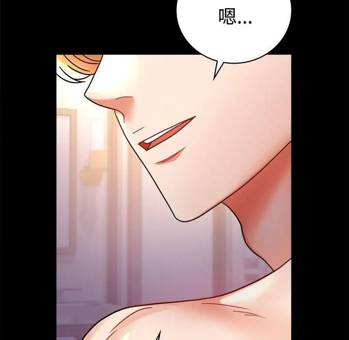 漫画《背叛的开始》第49话第124张图