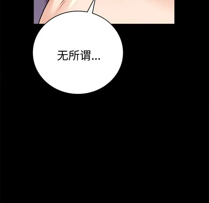 漫画《背叛的开始》第49话第125张图