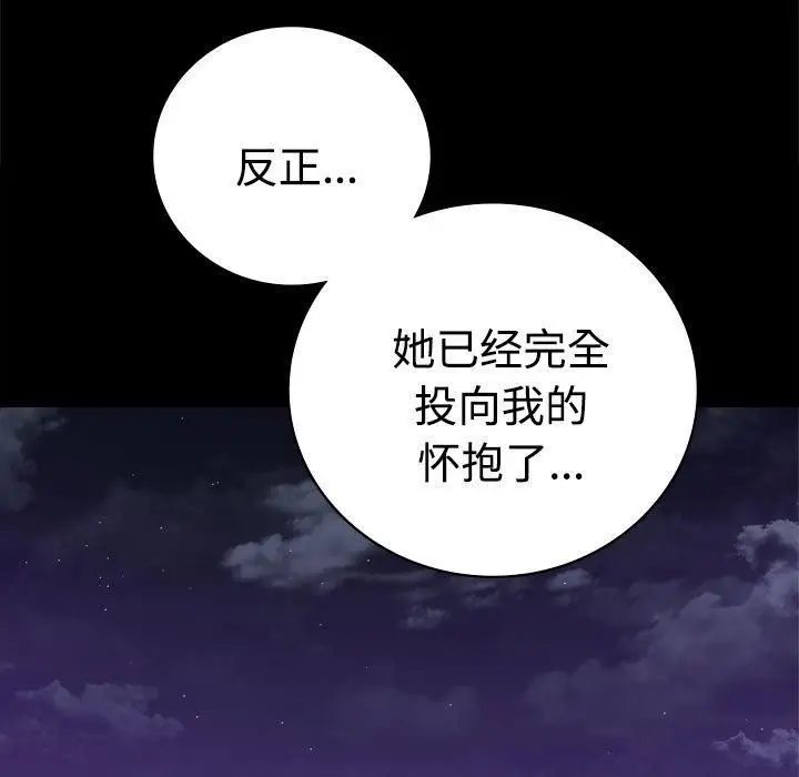 漫画《背叛的开始》第49话第126张图