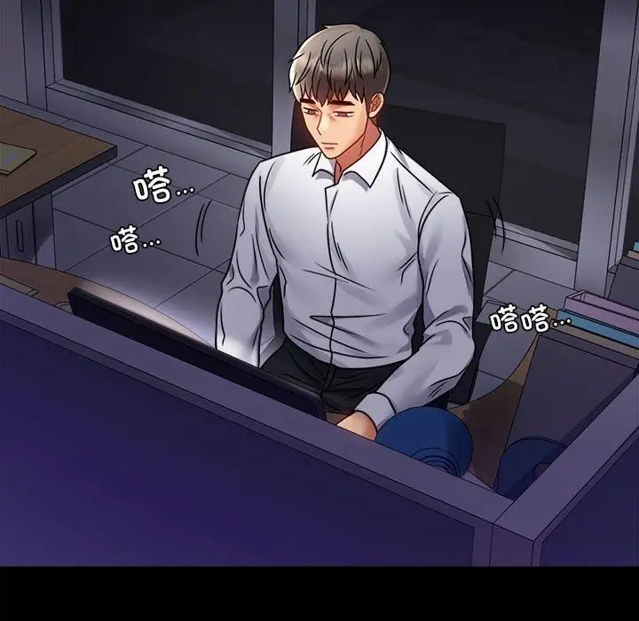 漫画《背叛的开始》第49话第134张图
