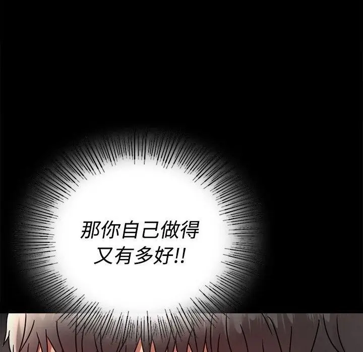 漫画《背叛的开始》第49话第135张图
