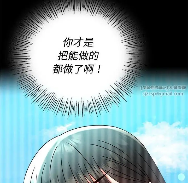 漫画《背叛的开始》第49话第137张图