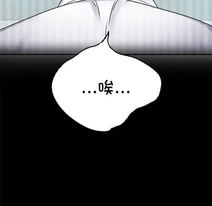 漫画《背叛的开始》第49话第141张图