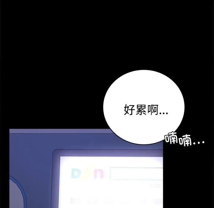漫画《背叛的开始》第49话第142张图