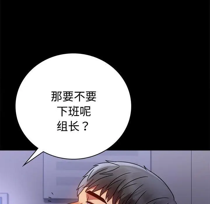 漫画《背叛的开始》第49话第144张图