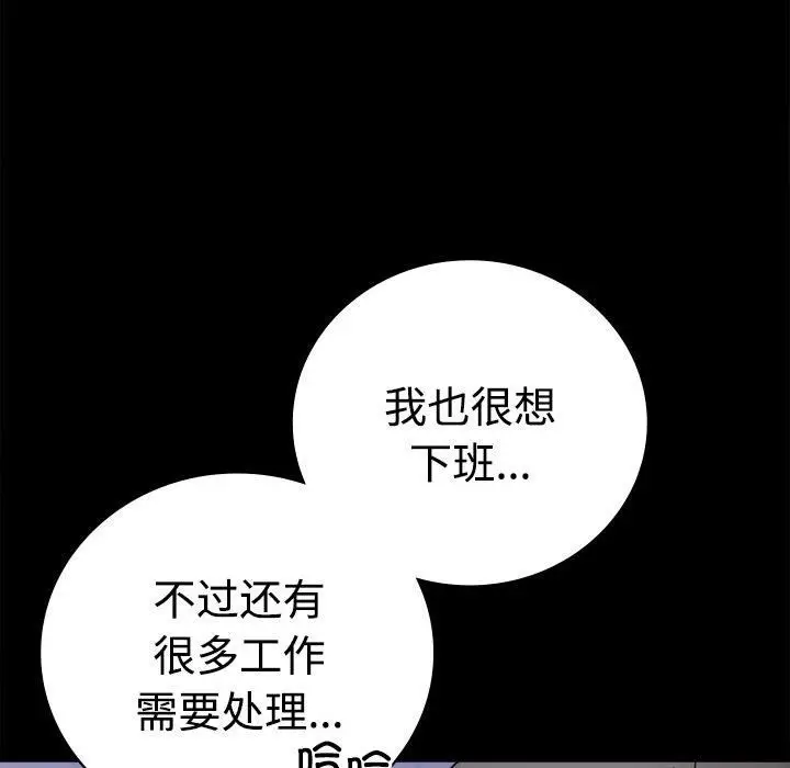 漫画《背叛的开始》第49话第146张图
