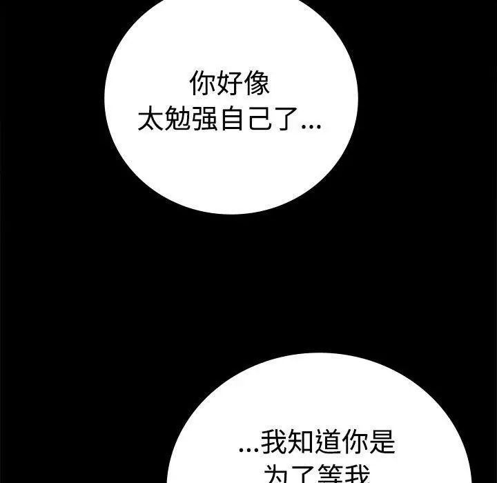 漫画《背叛的开始》第49话第148张图