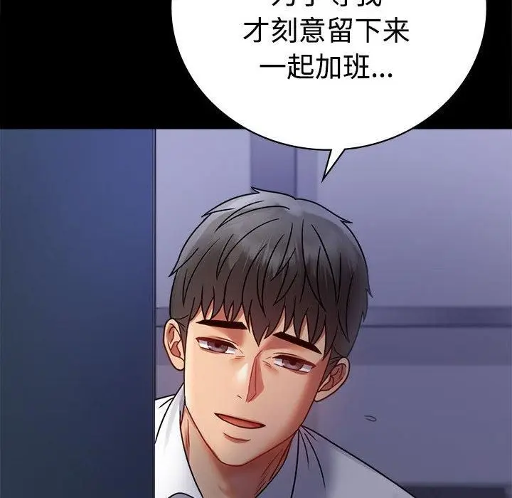 漫画《背叛的开始》第49话第149张图