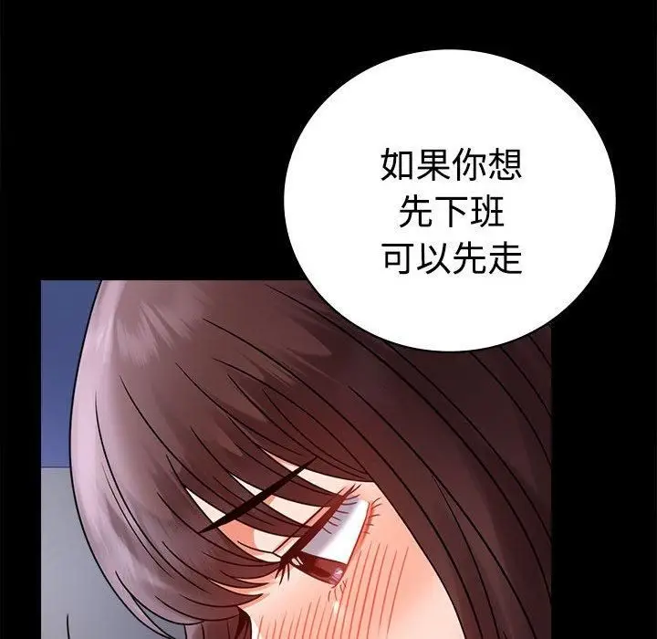 漫画《背叛的开始》第49话第151张图