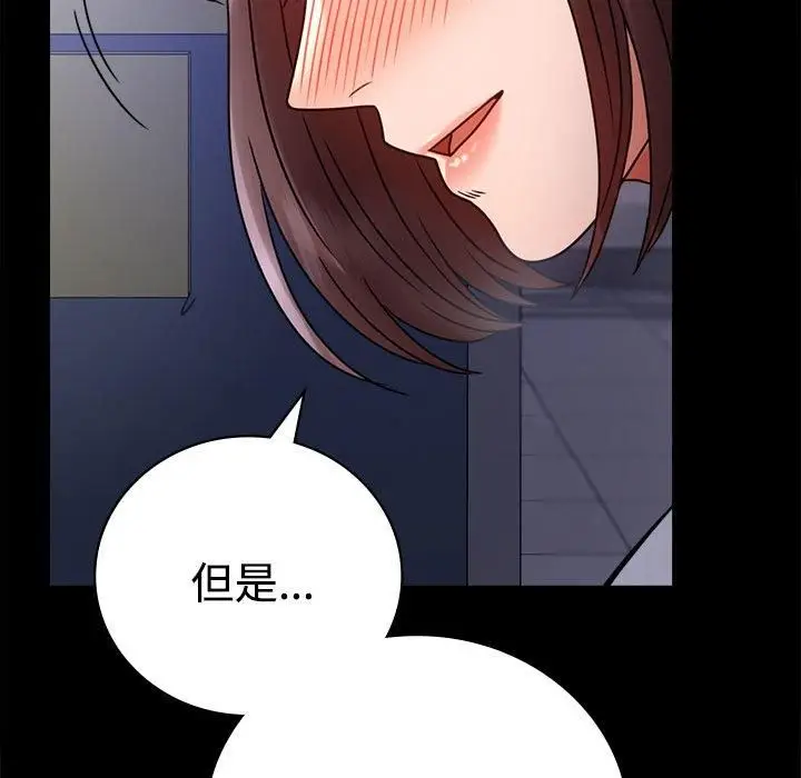 漫画《背叛的开始》第49话第152张图