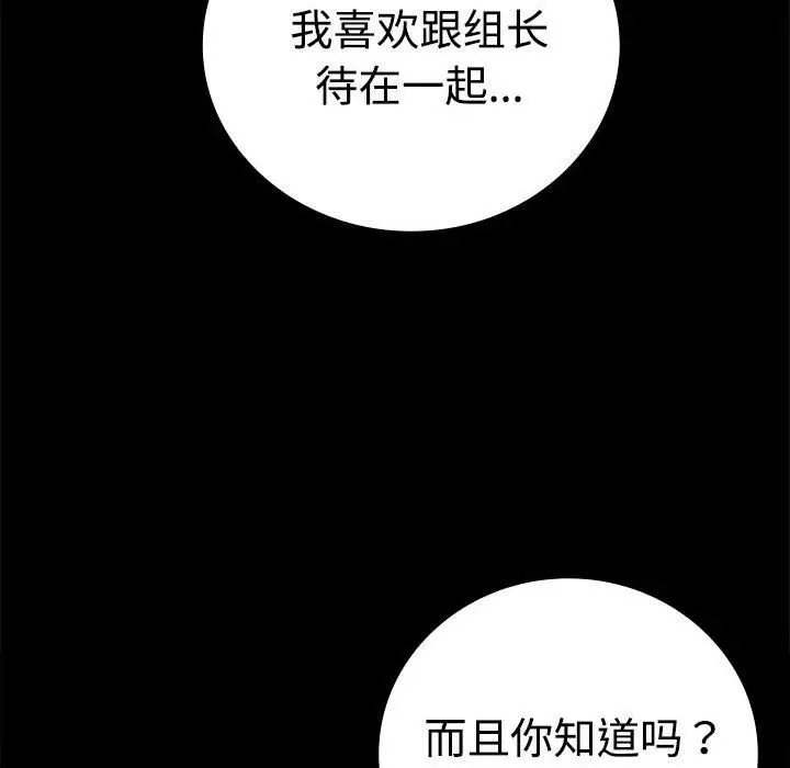 漫画《背叛的开始》第49话第153张图