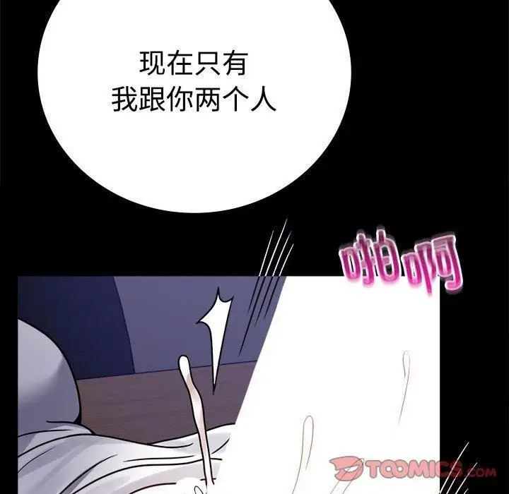 漫画《背叛的开始》第49话第156张图