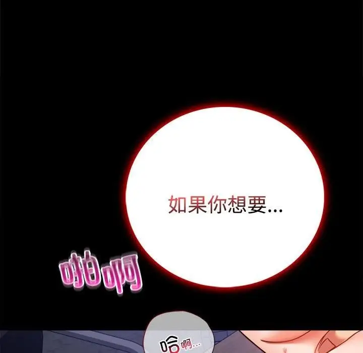 漫画《背叛的开始》第49话第158张图