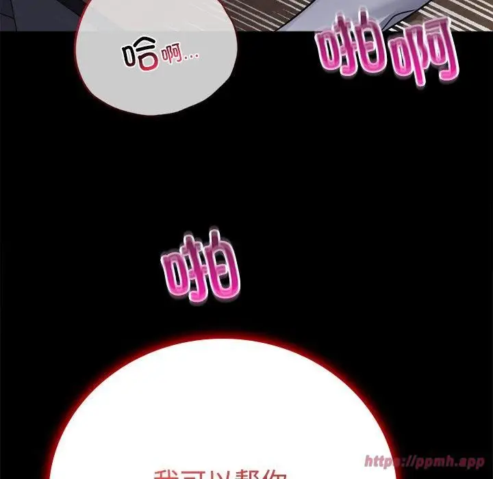 漫画《背叛的开始》第49话第160张图