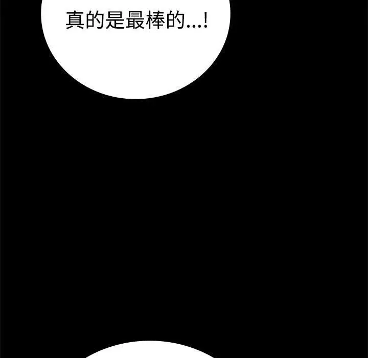 漫画《背叛的开始》第49话第17张图