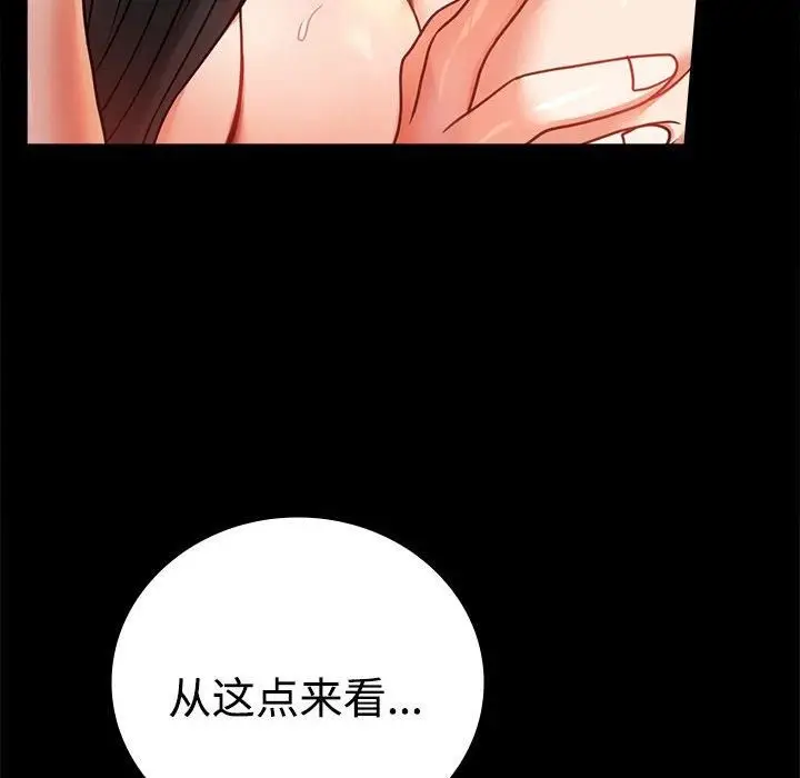 漫画《背叛的开始》第49话第22张图