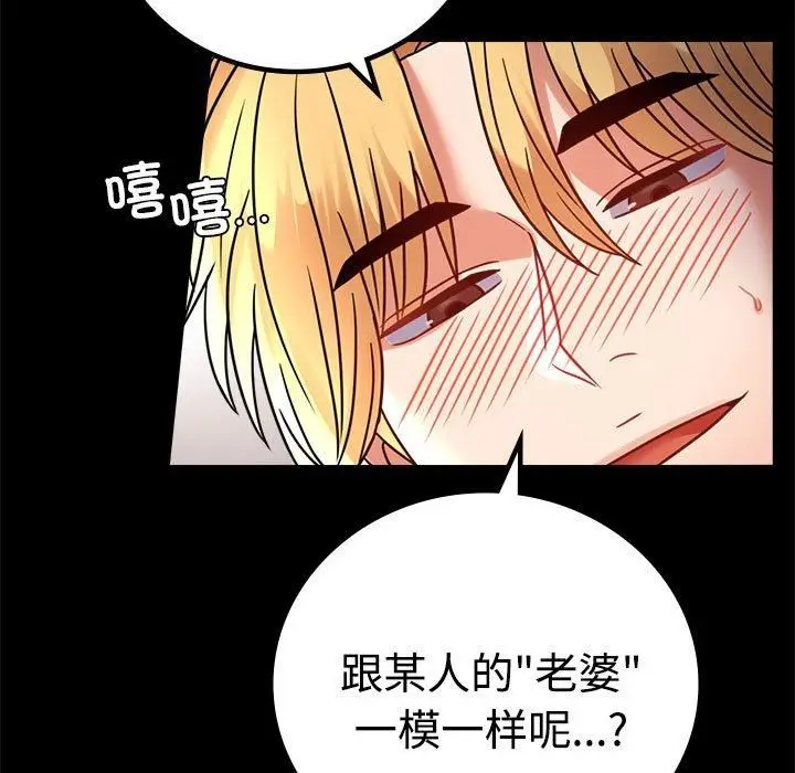 漫画《背叛的开始》第49话第23张图